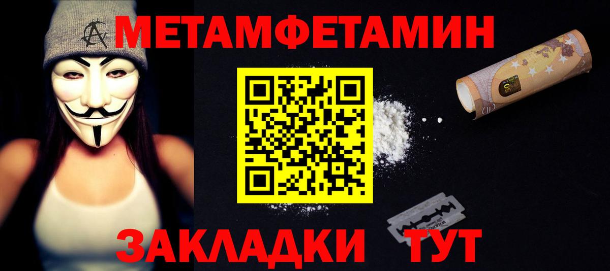 АМФЕТАМИН 98% Ивантеевка