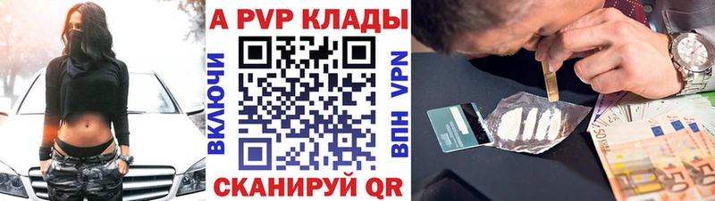 Alpha PVP кристаллы Ивантеевка