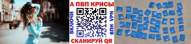Alpha-PVP крисы CK  Ивантеевка 