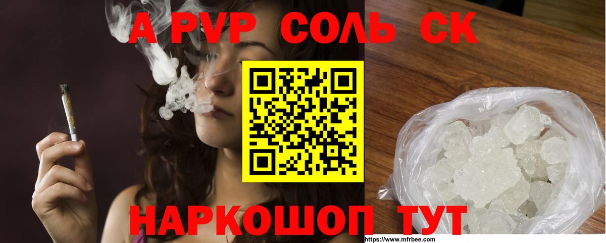 A PVP VHQ Ивантеевка