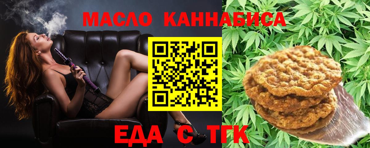 Cannafood конопля Ивантеевка
