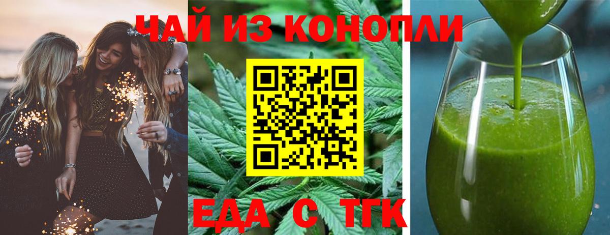 Ивантеевка  Canna-Cookies марихуана  Вход с VPN 