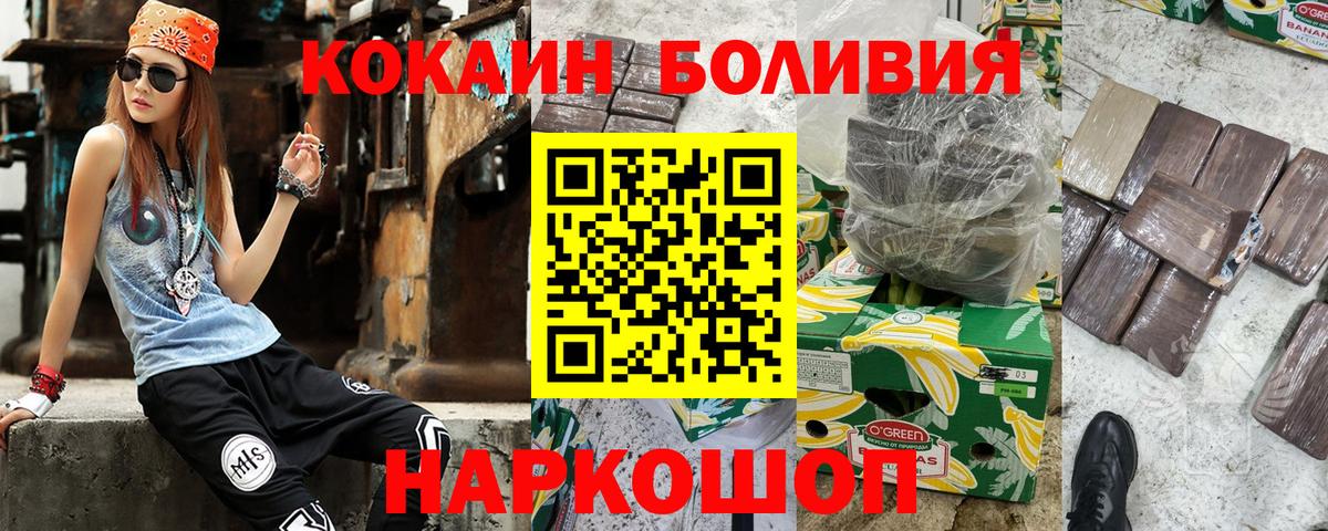 Ивантеевка  COCAIN 97%  Cocaine VHQ  Вход с VPN 