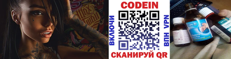 Кодеиновый сироп Lean Purple Drank  купить наркоту  Ивантеевка 
