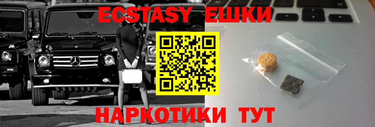 наркота  Экстази  Вход с VPN  Ecstasy VHQ  Ивантеевка 