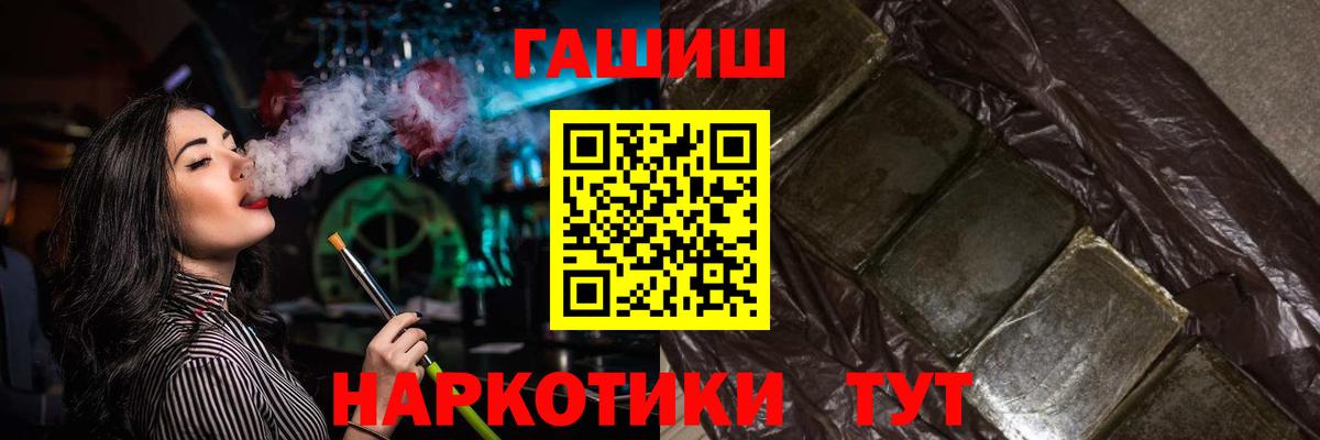 ГАШИШ ice o lator Ивантеевка