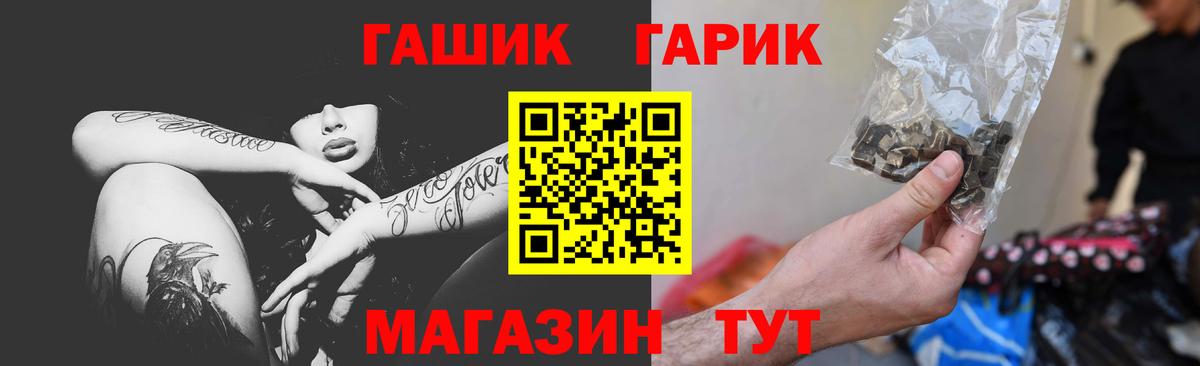 ГАШИШ  Вход с VPN  Ивантеевка  Гашиш 40% ТГК 