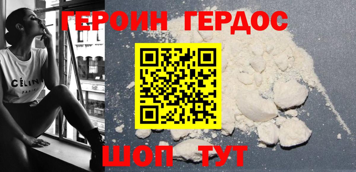 Ивантеевка  ГЕРОИН хмурый  Вход с VPN 