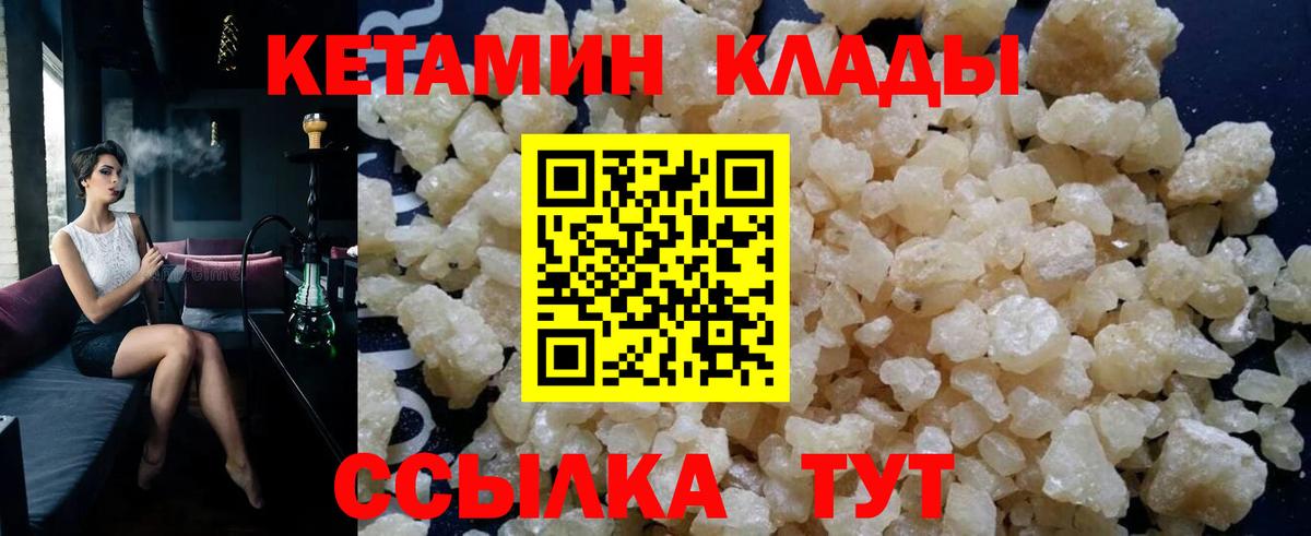 КЕТАМИН ketamine  Кетамин ketamine  Ивантеевка  Вход с VPN 