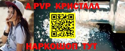 apvp Гагарин