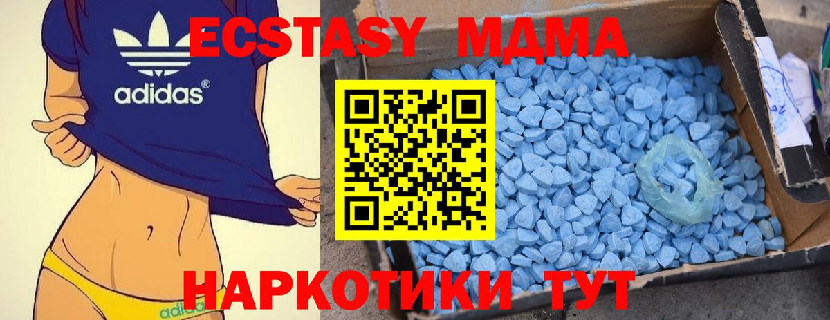 MDMA кристаллы  MDMA молли  МДМА  Ивантеевка  Вход с VPN 