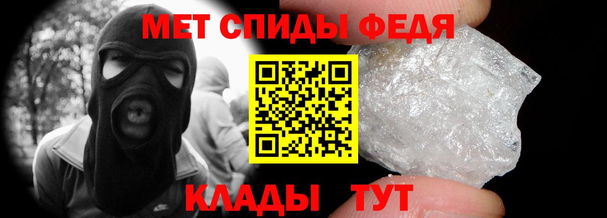 Первитин кристалл Ивантеевка