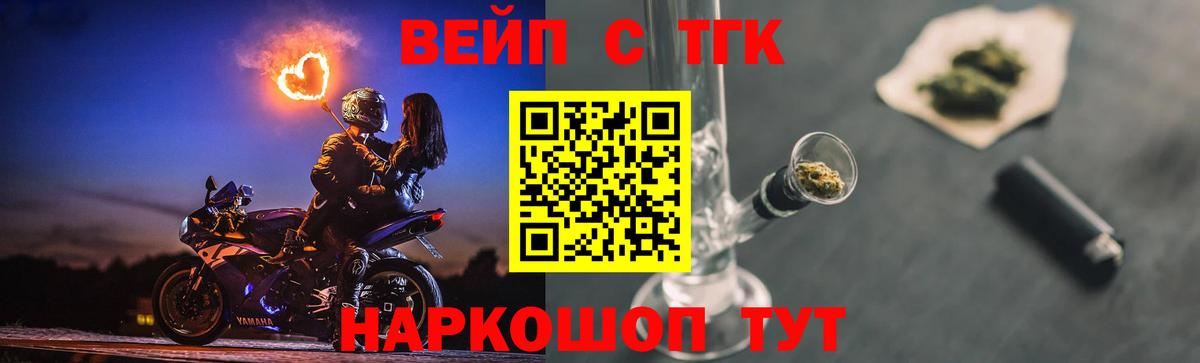 Ивантеевка  ТГК вейп с тгк  Дистиллят ТГК вейп с тгк  где купить наркотик  Вход с VPN 