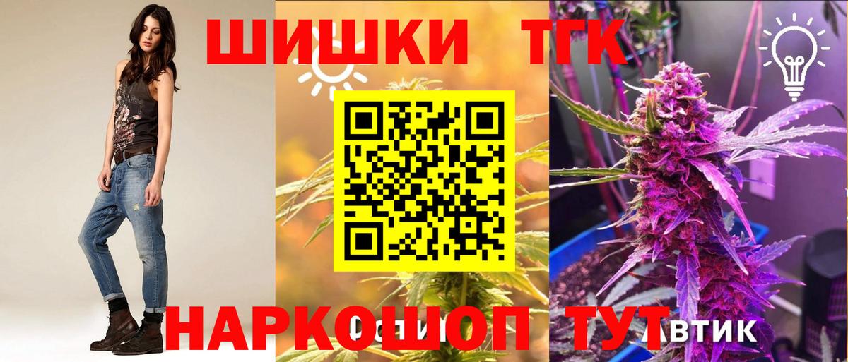 Марихуана конопля  Вход с VPN  Ивантеевка  Конопля план 